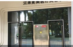 深圳江来更美医疗美容诊所