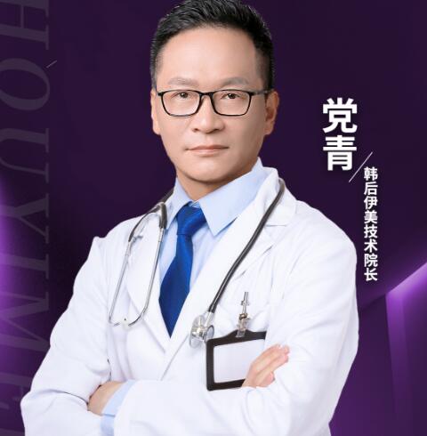 党青