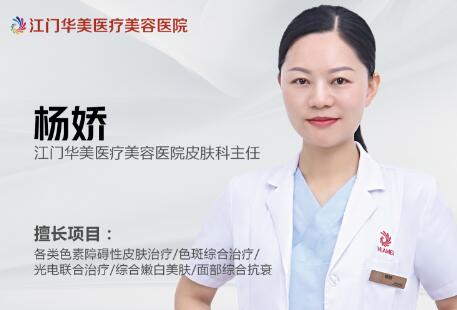 杨娇