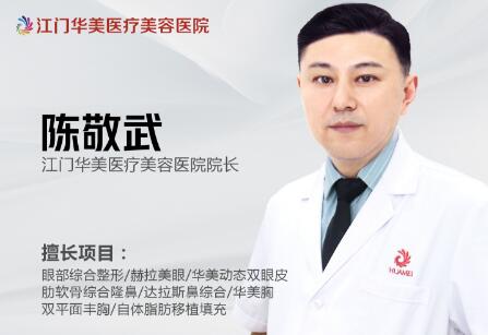 陈敬武
