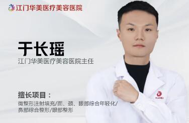 于长瑶
