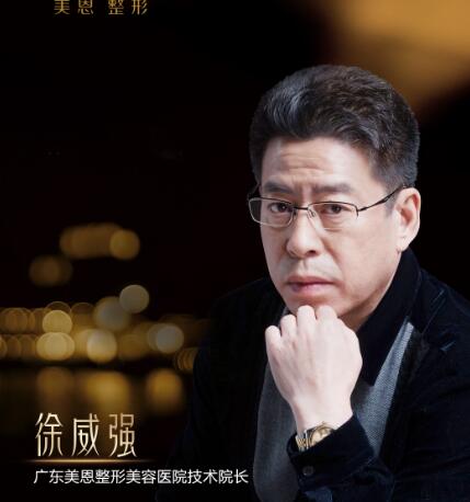 徐威强
