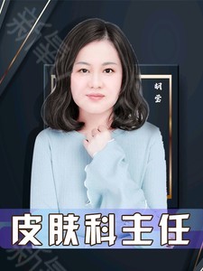 胡莹