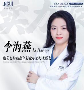 李海燕