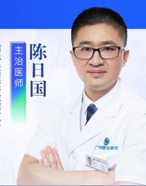 陈日国
