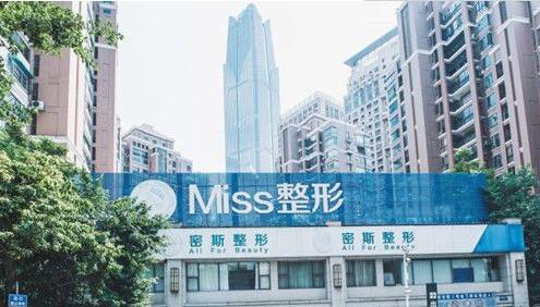 南宁密斯医疗美容门诊部