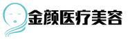 桂林金颜医疗美容门诊部