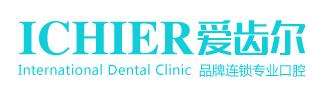 北海爱齿尔口腔门诊部