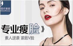 贵港叶子医疗美容诊所