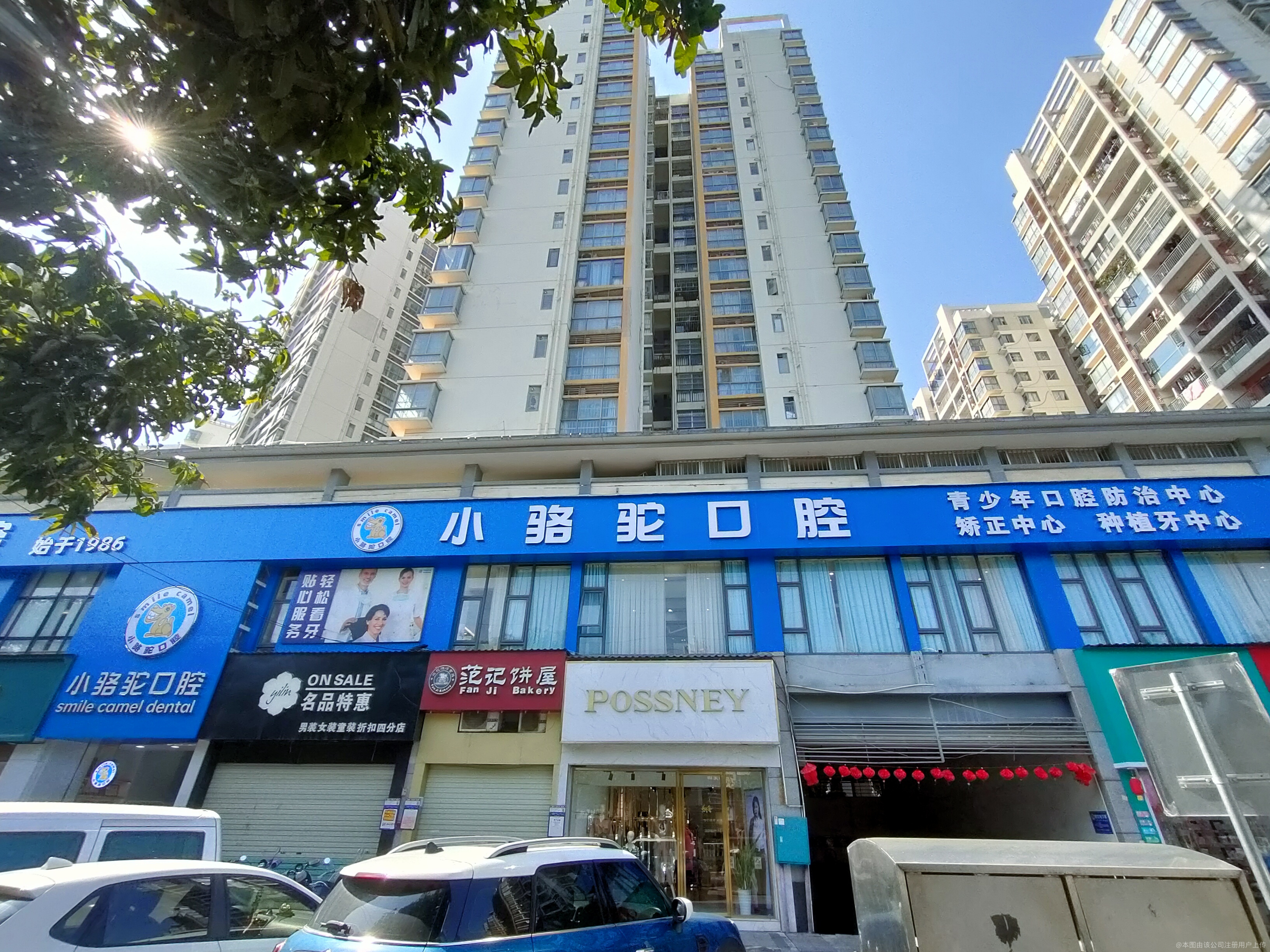 南宁小骆驼口腔门诊部