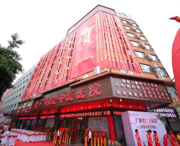 贵港广嗣堂中医医院中医美容科
