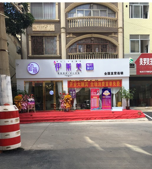 南宁伊莱美医疗美容门诊部