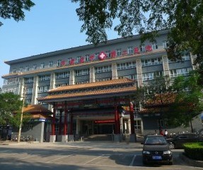 石家庄市第二医院整形美容科