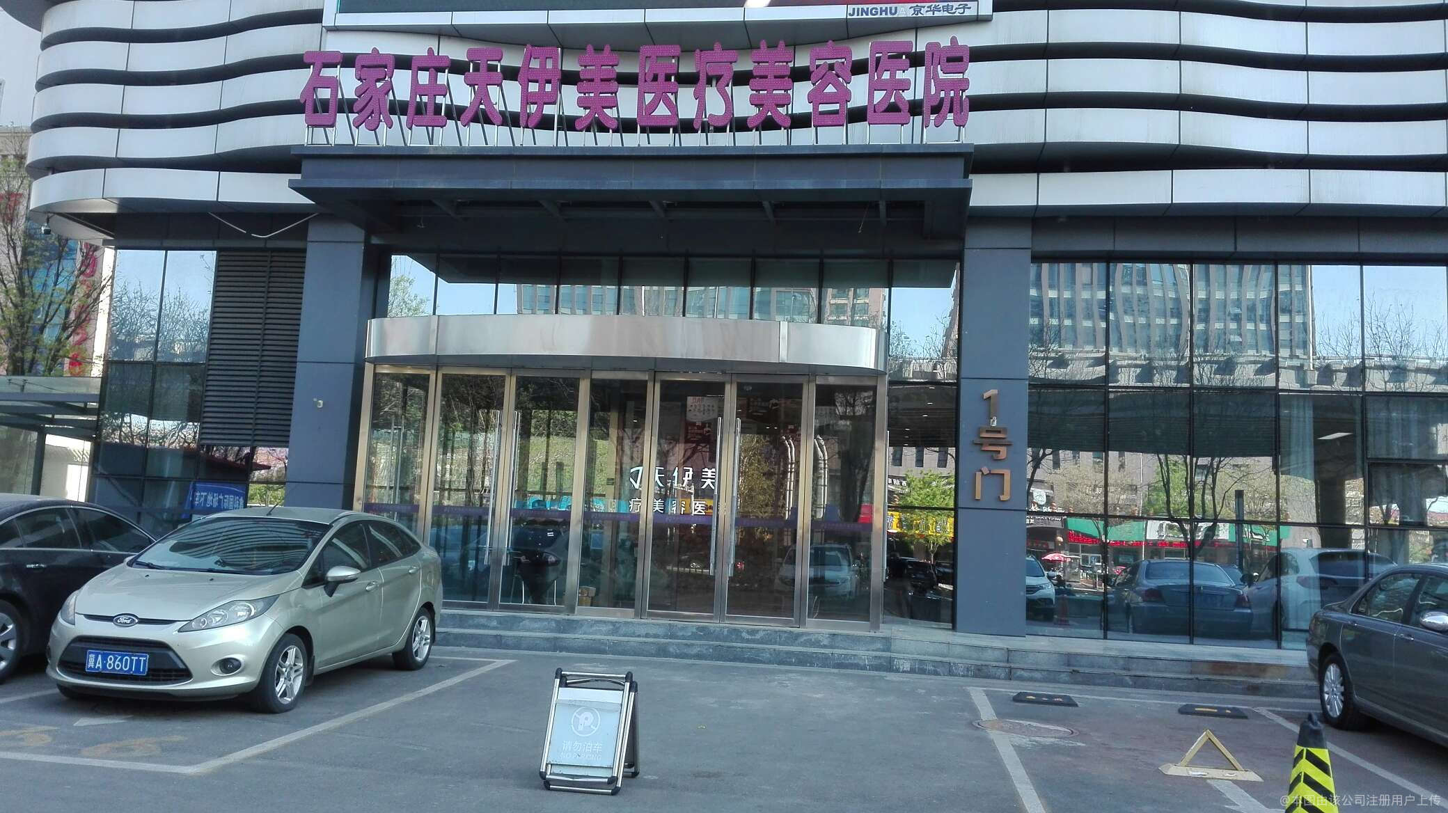 石家庄天伊美医疗美容医院