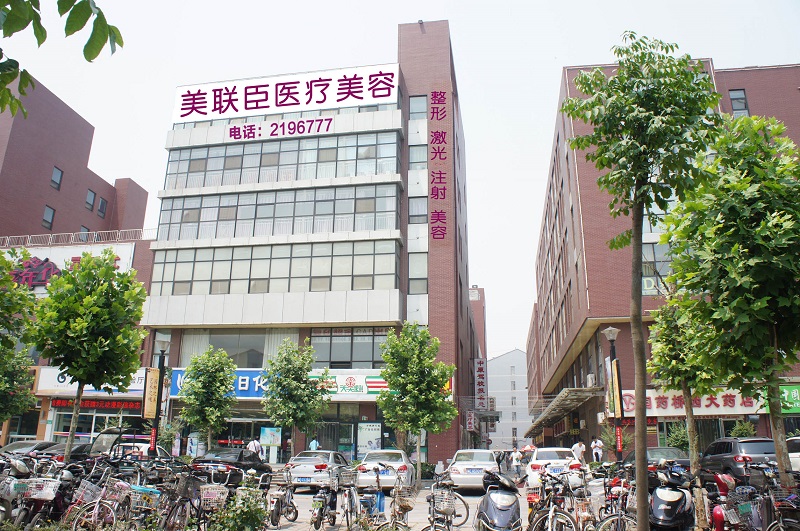 邢台美在人生医疗美容诊所