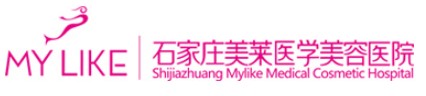 石家庄美莱医学美容医院