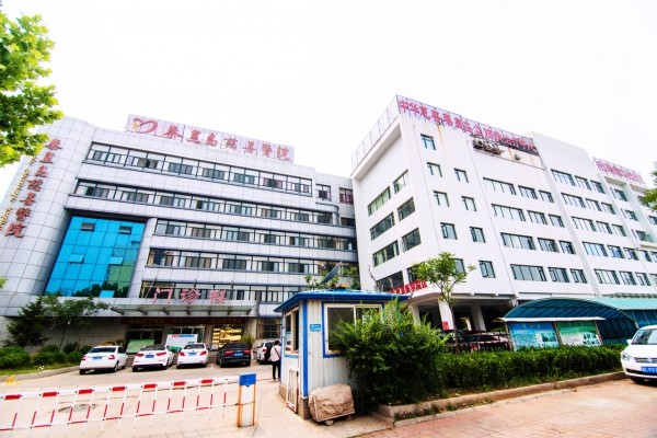 秦皇岛慈善医院整形美容科
