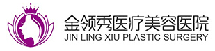 石家庄金领秀医疗美容门诊部