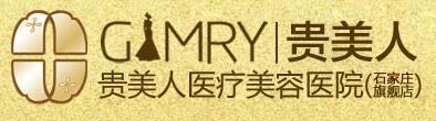 石家庄芘丽芙贵美人医疗美容医院