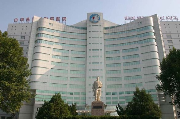 白求恩国际和平医院整形美容科