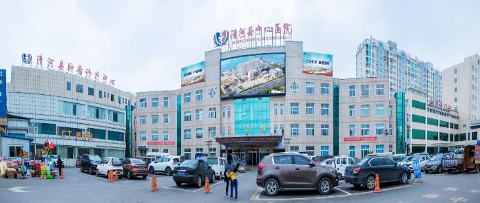 清河县中心医院眼科