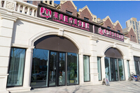 唐山莱美医疗美容医院