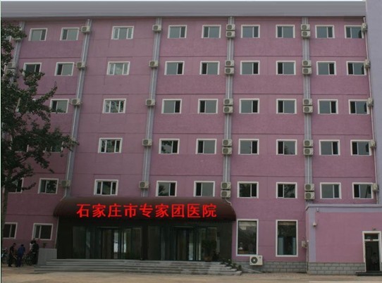 石家庄专家团医院胎记色斑诊疗中心
