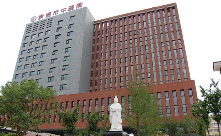承德市中医院眼科