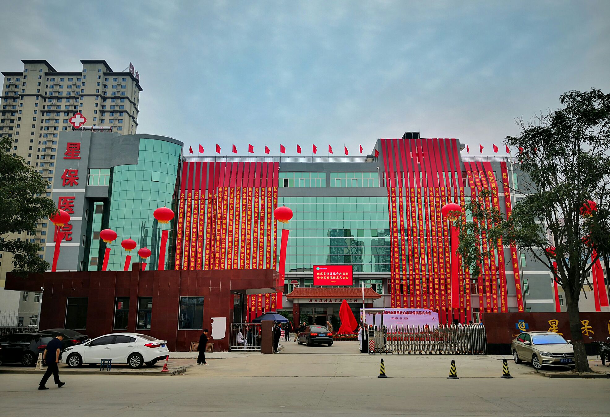 保定星保医院医疗美容科