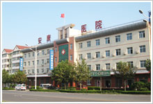 武安安康医院整形美容科