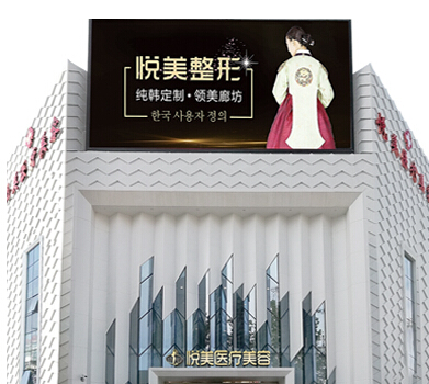 廊坊特优美医疗美容门诊部