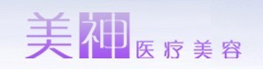 沧州美神医疗美容诊所