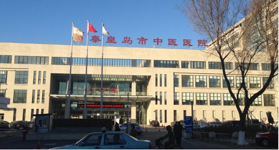 秦皇岛市中医医院眼科