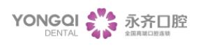 石家庄永齐口腔诊所