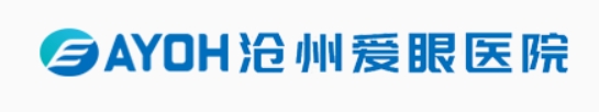 沧州爱眼眼科医院