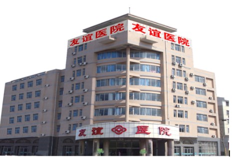 廊坊友谊医院医疗美容科