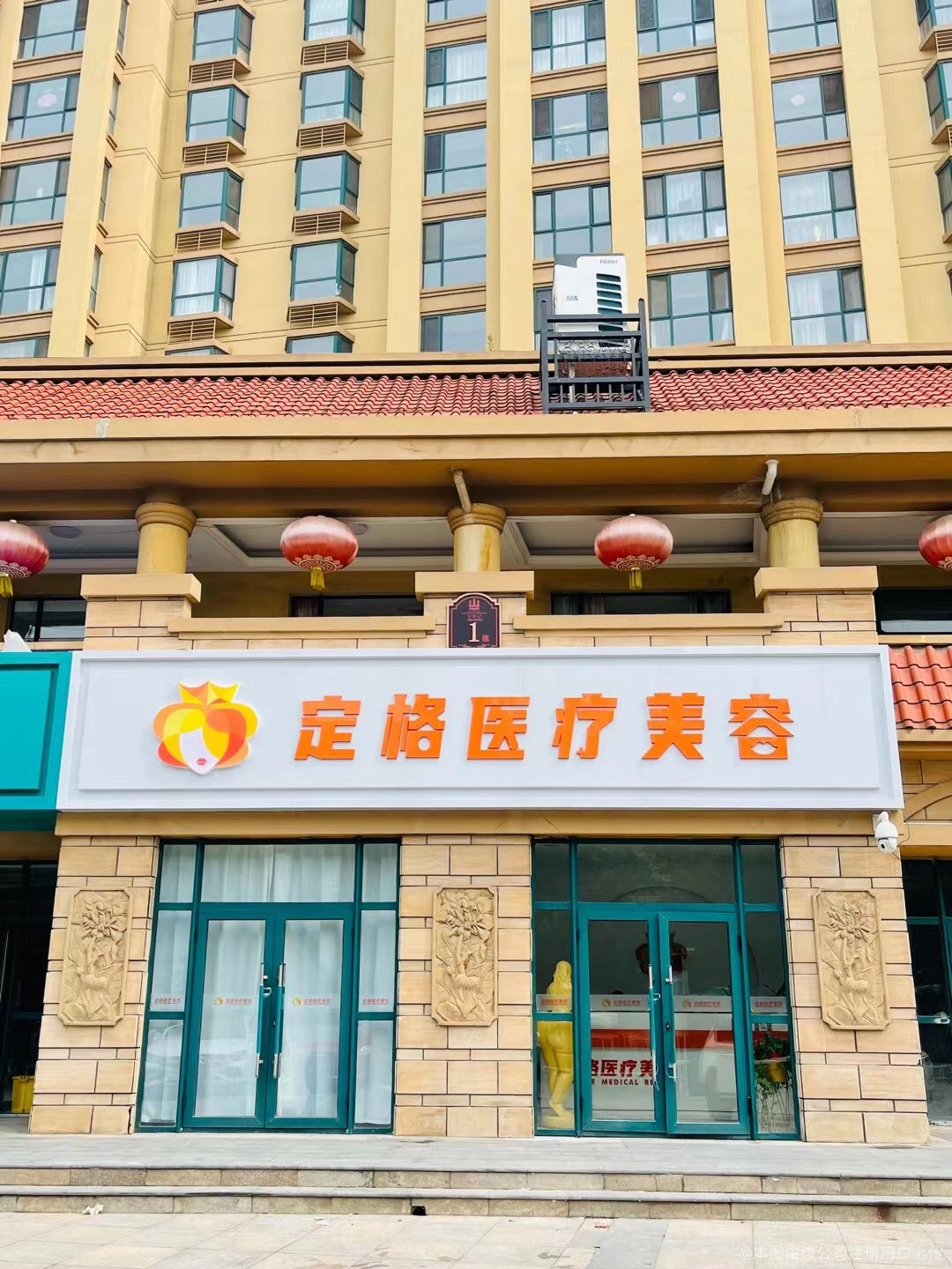 石家庄定格医疗美容诊所