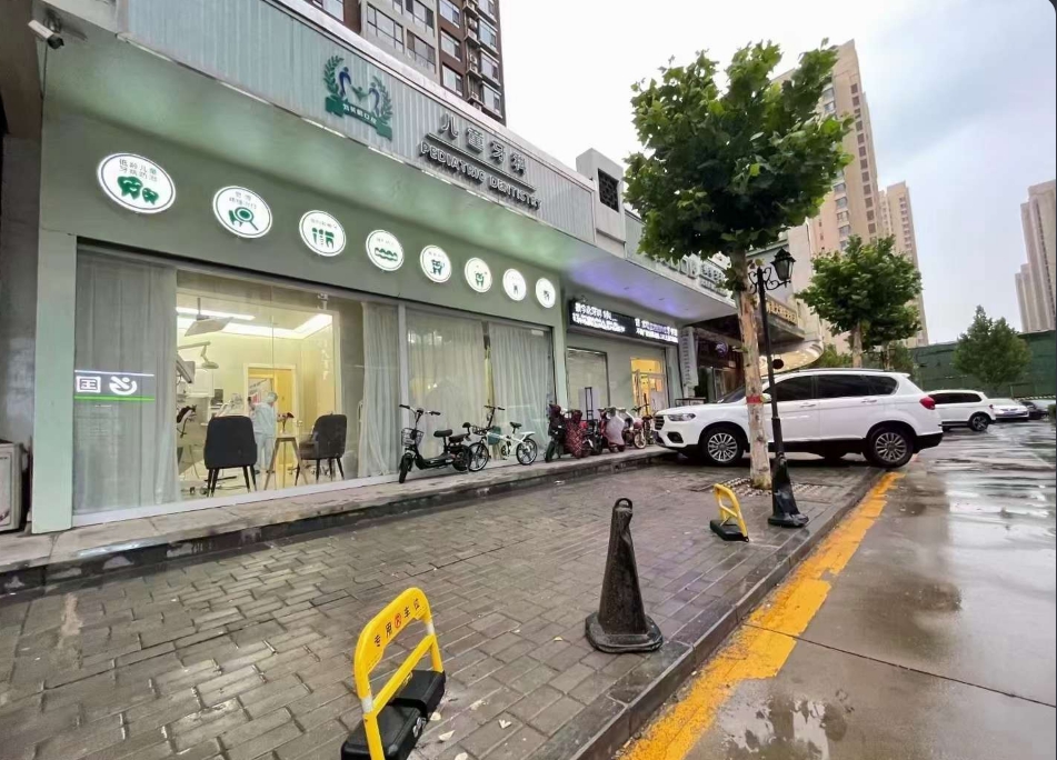 邢台桥西刘英鹏口腔诊所