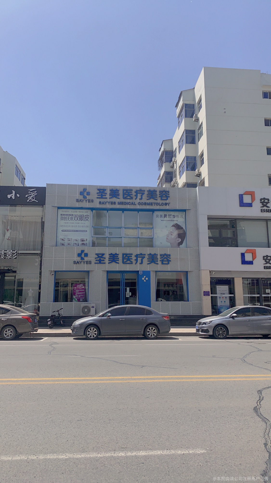 沧州圣美医疗美容诊所