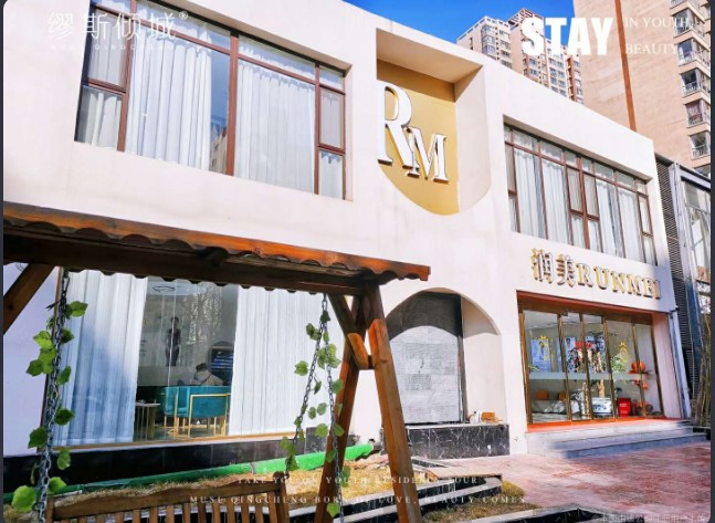 石家庄润美医疗美容门诊部