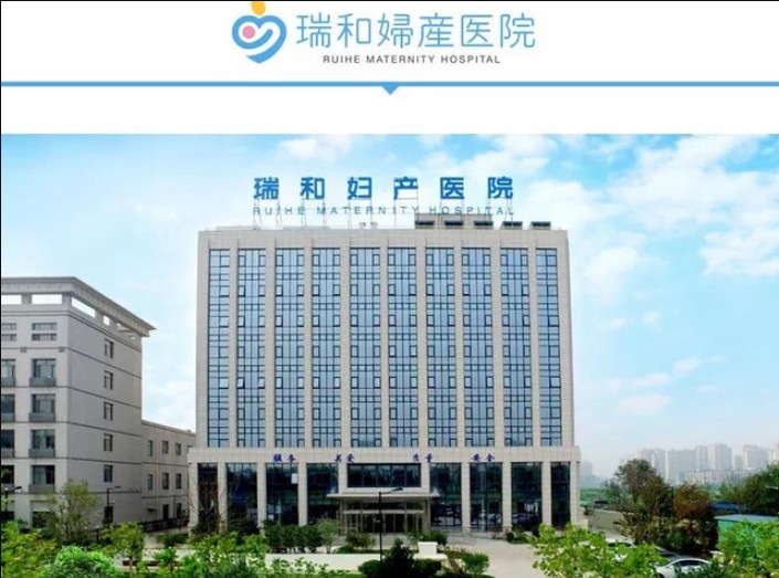廊坊久安瑞和妇产医院医疗美容科