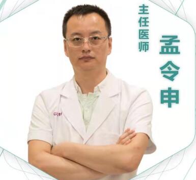 孟令申