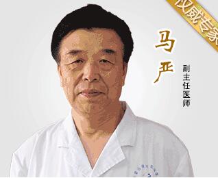 马严