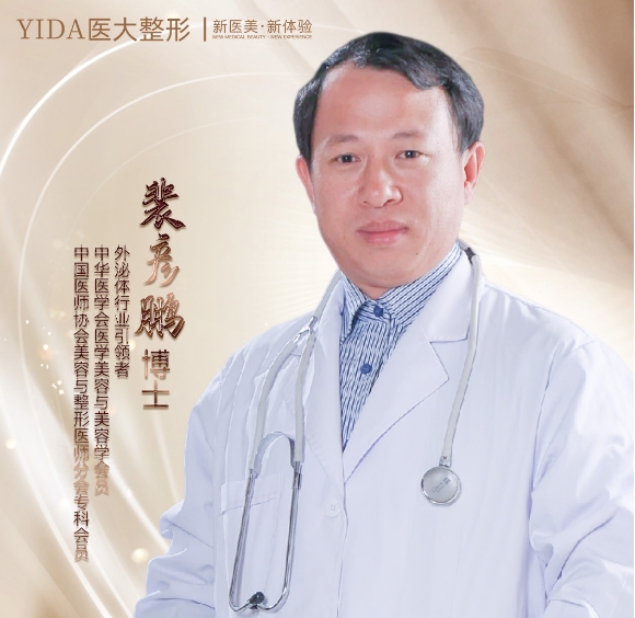 裴彦鹏