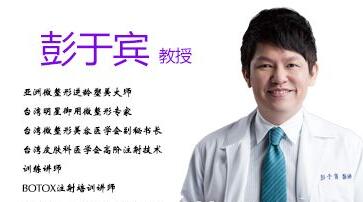 彭于宾