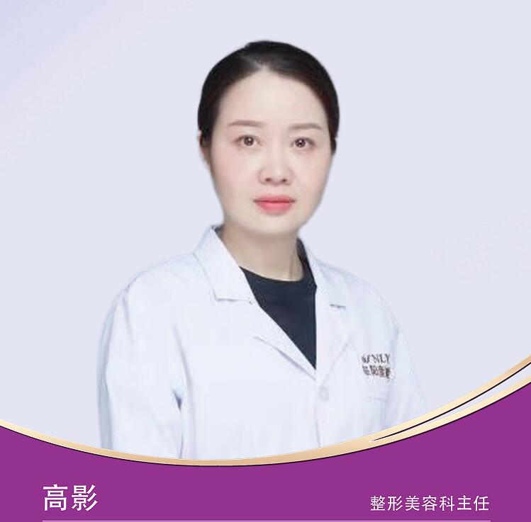 高影