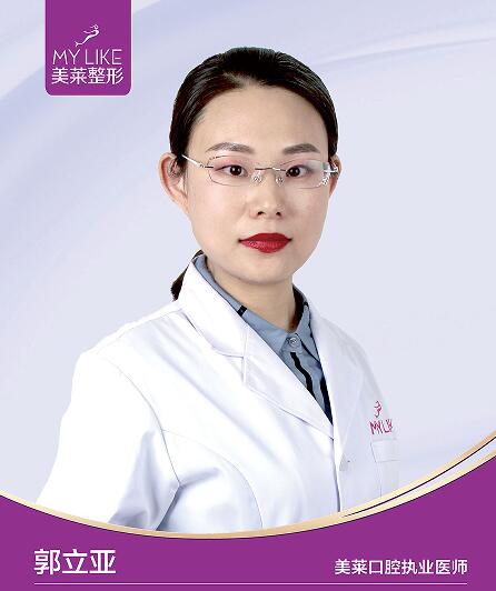 郭立亚