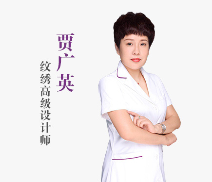 贾广英