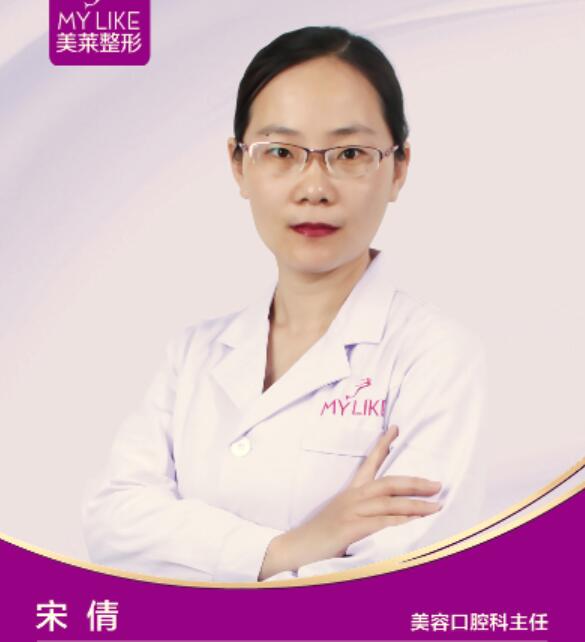 宋倩