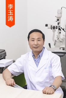 李玉涛